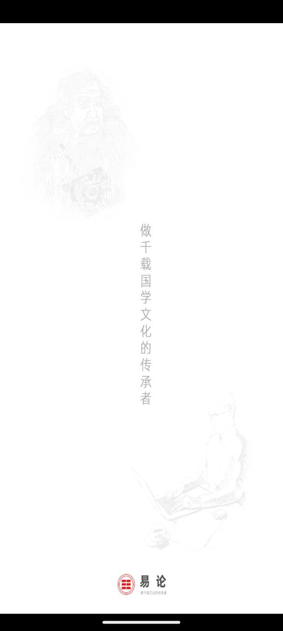 易论手机开户_易论手机网址v1.3.1